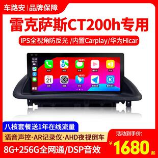 适用于12-19款CT200H安卓大屏导航中控显示屏倒车影像All全景