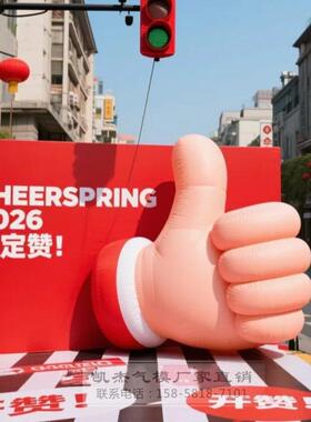 定制充气点赞手势气模彷真户外商业活动布置新年开赞网红打卡美陈