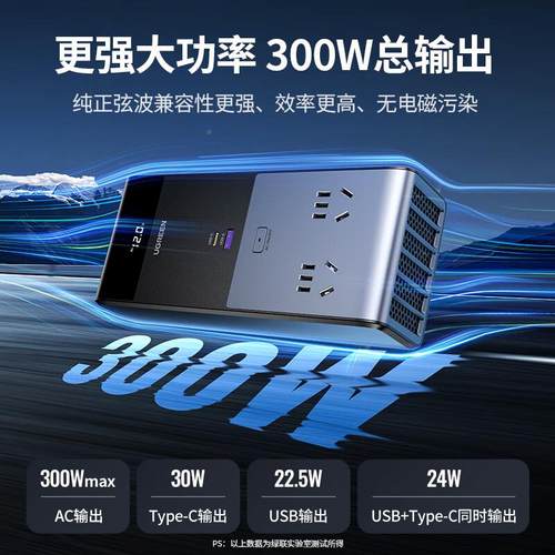 300EP702W车器逆变器1插2V转220V电源转换插座汽车点烟器充载电头
