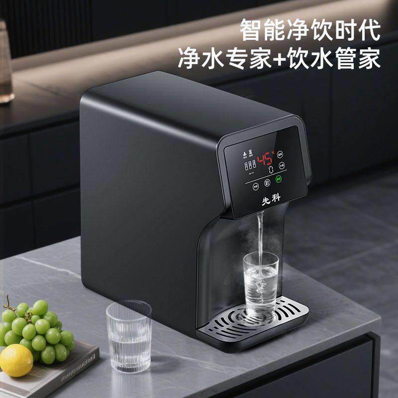 先科净水器加热一体直饮机办公室饮水机家用RO反透过滤净水器