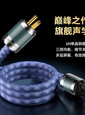 发镀烧级音响电源线6N单美晶铜银功胆放CD机机前后级标国标