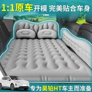 HT车载充气昊床垫后车排睡垫汽后备箱专用气垫床改小昊铂HT车床睡
