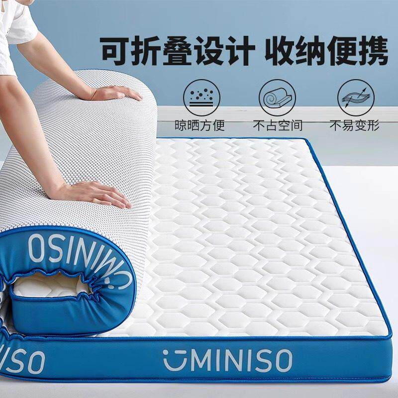 名创优品乳胶记忆棉床垫遮盖物软垫家用卧室学生宿舍单人租房专用