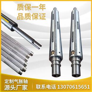 气胀轴滑差轴厂家直销键条凸键瓦片通键式气涨轴维修定制气蓬胀辊