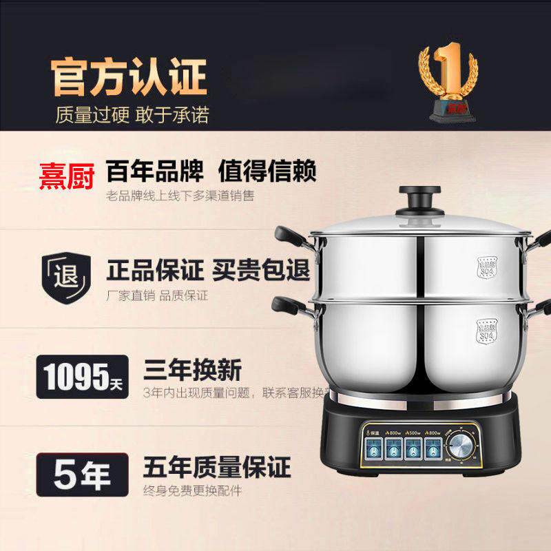 电炒锅304不锈钢定时多功能料理锅家用火锅蒸锅煎炒蒸煮一体电锅