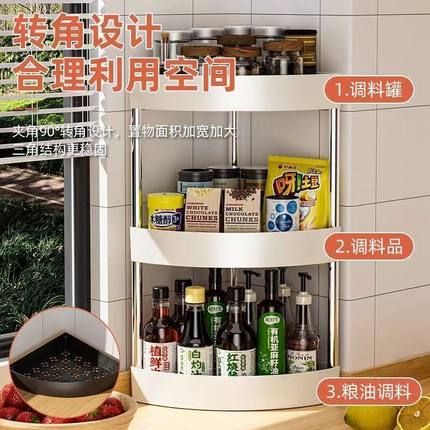 【限时立减50】厨房置物架台面角落三角调料架油盐酱醋多层收纳架