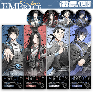 一人之下百相书系列吧唧镭射票徽章冯宝宝张楚岚王也诸葛青张灵玉