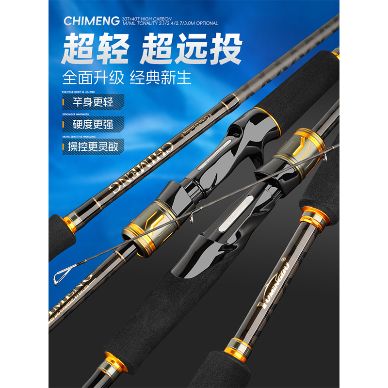 渔名捕赤梦高碳远投路亚竿M快调超轻泛用远投竿3米翘嘴海鲈杆正品
