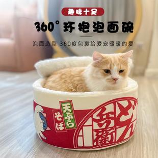 狗窝网红泡面猫窝四季 通用可拆洗泰迪小型犬柯基柴半封闭式 可洗款
