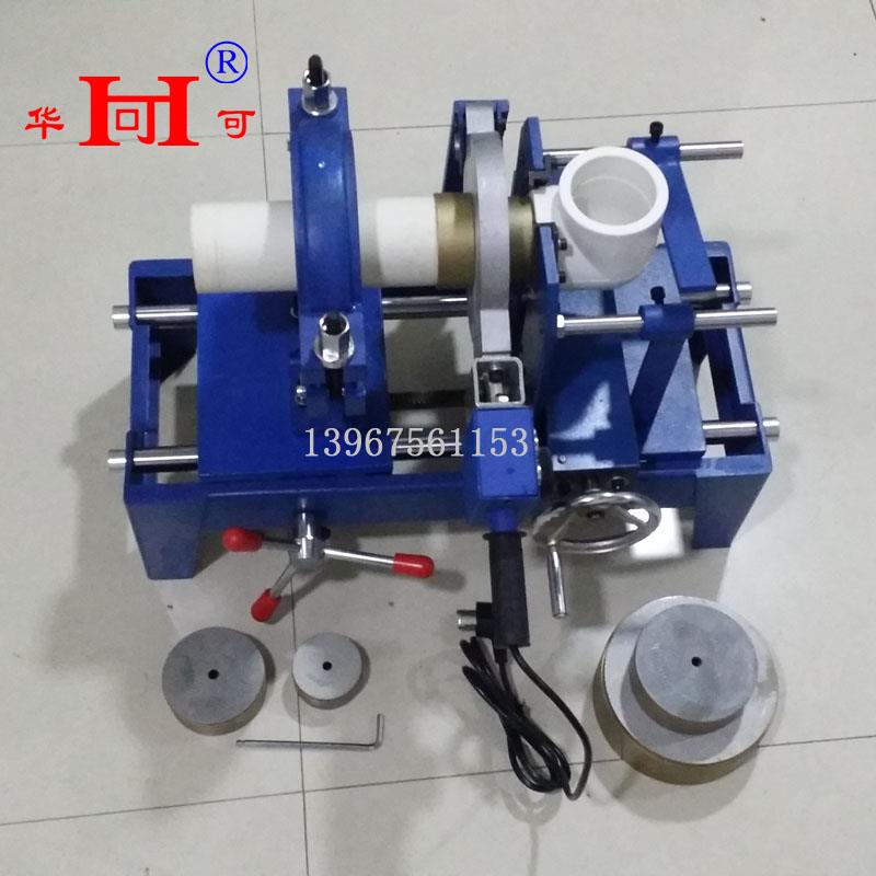 华可PPR承插焊机40-63-160pe对接机热熔器熔接机对焊机焊管道机