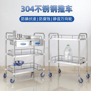 加厚304不锈钢医用小推车 治疗车多功能置物实验室医疗手术手推车