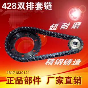 电动三轮车双排428型套轮套炼 炼 大小炼盘炼条530大齿盘炼轮正品