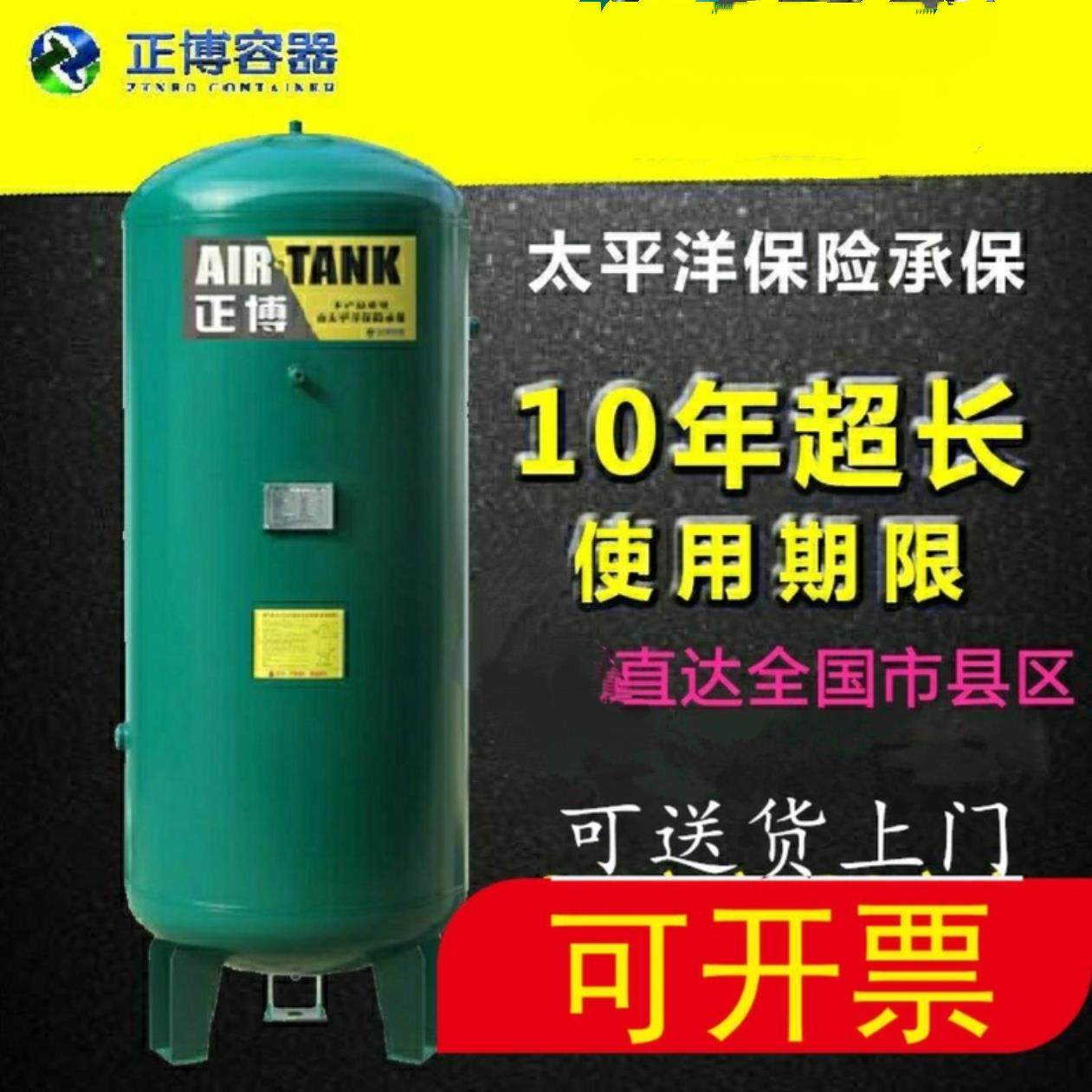 原厂正品储气罐 0.3/0.6/1立方压力罐缓冲真空罐气泵正博出品高压,五金/工具,冲气泵/空压机,淘宝优惠券,粉丝福利购,淘宝优惠卷