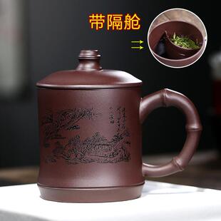 茶杯家用杯子套装 宜兴紫砂杯纯手工大容量带隔舱紫泥盖杯男士 带盖