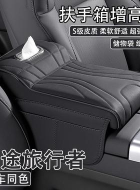 24/25款捷途旅行者汽车中央扶手箱增高垫车载纸巾盒收纳袋保护套