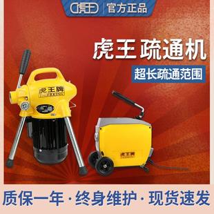 家用卫浴市政下水管道堵塞清理工具 虎王大功率电动疏通机滚轮式