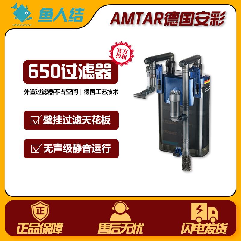 德国安彩过滤器EX650EX450壁挂超静音低水位乌龟净水外挂式过滤桶