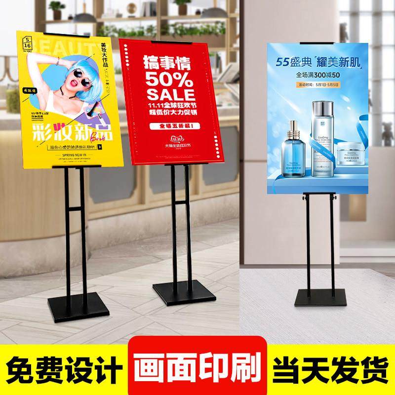 kt板展架落地广告牌展示牌设计定制海报招聘广告宣传展板水牌支架