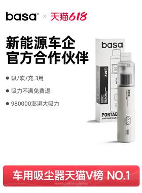 basa车载吸尘器2025新款车用手持小型无线迷你汽车内超强大吸力机