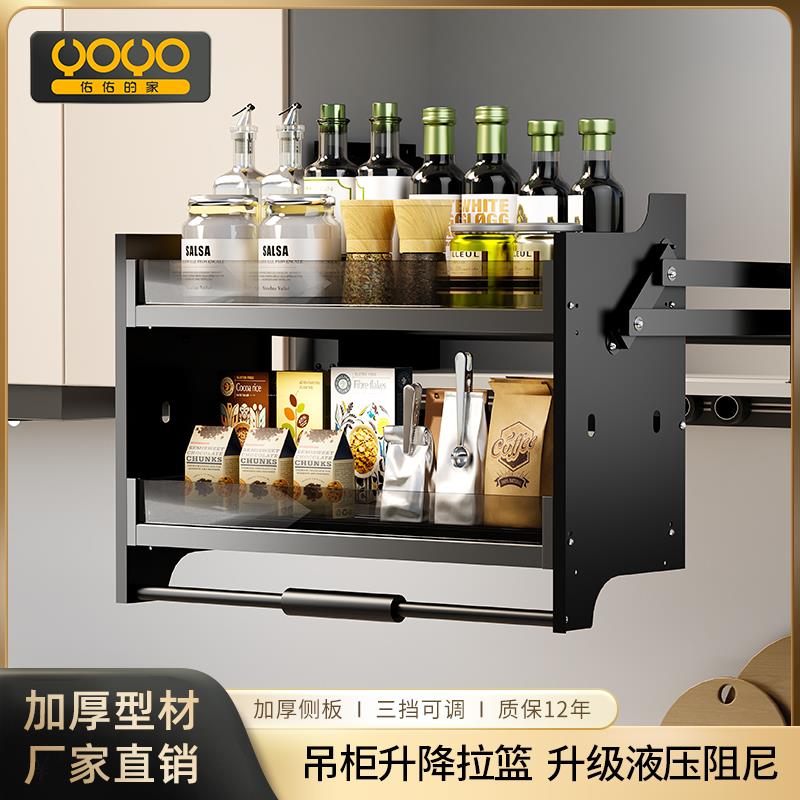 厨房吊柜升降调味拉篮下拉式橱柜上柜升降机缓冲开门式调料置物架