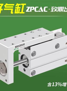MXH气缸气动导轨气缸6/10/16/20精密滑台气缸5-15-25-30-40-50-60