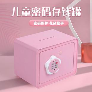 钱箱大容量储蓄儿童女孩男密码 存钱罐2024年新款 保险柜家用储钱罐