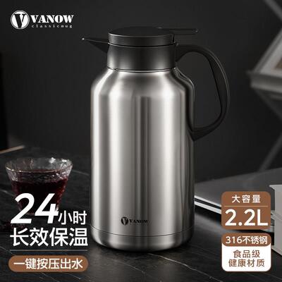Vanow家用保温壶316不锈钢内胆保温水壶杯大容量暖壶瓶热水瓶2.2L