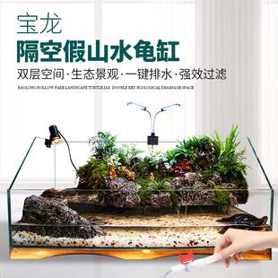 水龟缸带晒台别墅隔空假山流水乌龟缸造景生态水龟饲养缸带过滤