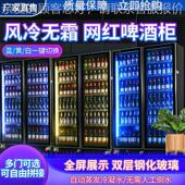 商用饮料冷啤酒示容柜大量酒吧立式 风无霜冷藏网红展超市910保鲜