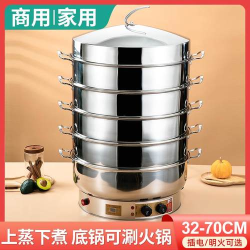 不锈钢电蒸锅多功能家用三层蒸笼大容量蒸锅电蒸箱节能蒸包子商用