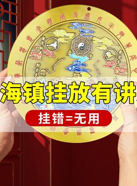 山海镇挂件纯铜室外室内彩绘八卦镜图凸镜挂大门卧室窗户家用摆件