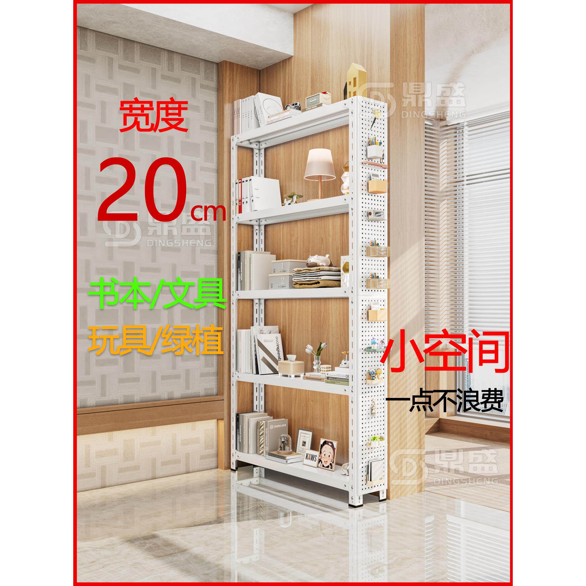 家用货架带洞洞板多层置物架多功能钢制杂物储藏间落地阳台收纳架