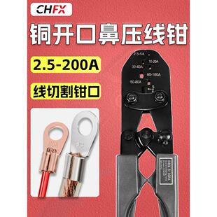 ot开口鼻压线钳U型开口端子铜鼻子压接钳U形线开口鼻铜线电工专用