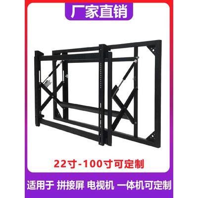 49/55/65/86/ 98.0/100英寸拼接屏幕前维护液压支架电视墙嵌入式