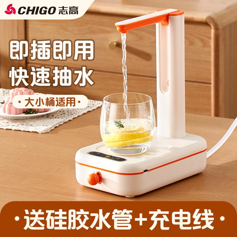 志高大桶装水抽水器电动折叠自动上水矿泉水台式桌面饮水机吸水泵