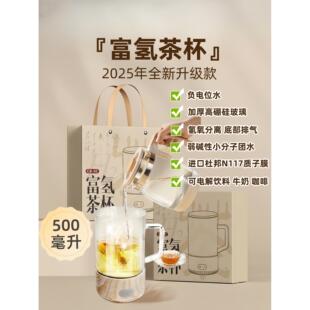 富氢水杯正品负小分子弱碱性电解制氢制氧氢水机保健茶壶