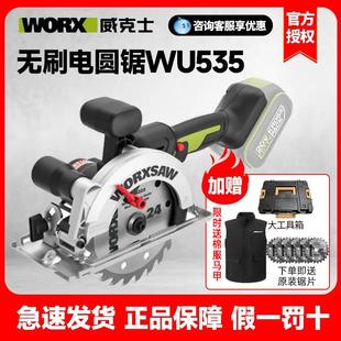 威克士WU535充电式 锂电电圆锯木工大功率无线电锯切割机电动工具