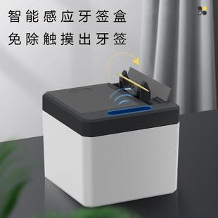 创意全自动弹出牙签筒 抖音网红家用高档智能感应牙签盒多功能个性