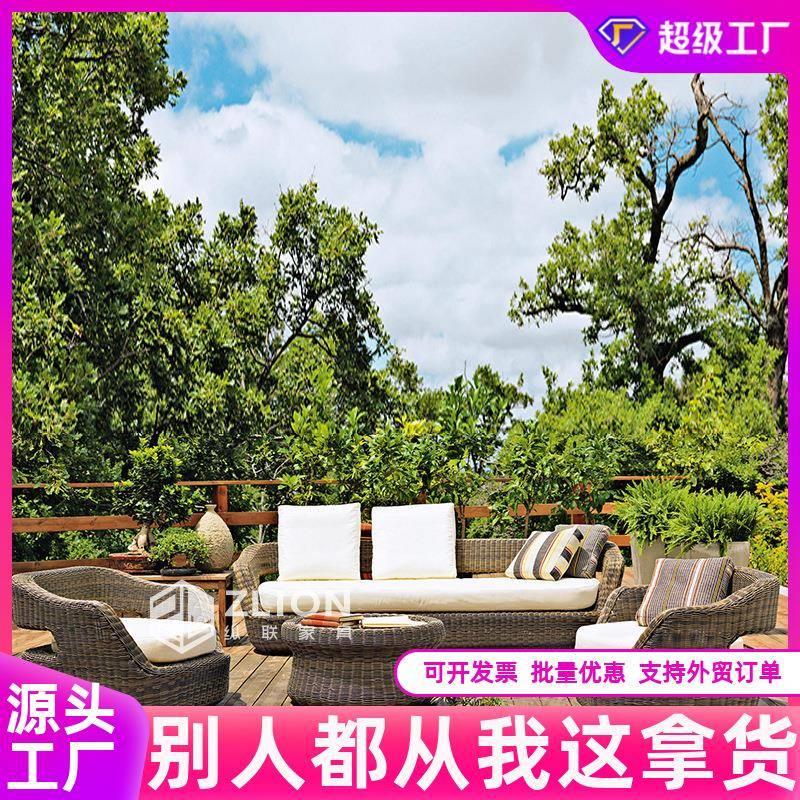 北欧藤编沙发桌椅室外花园阳台露天庭院休闲茶几椅子户外组合家具