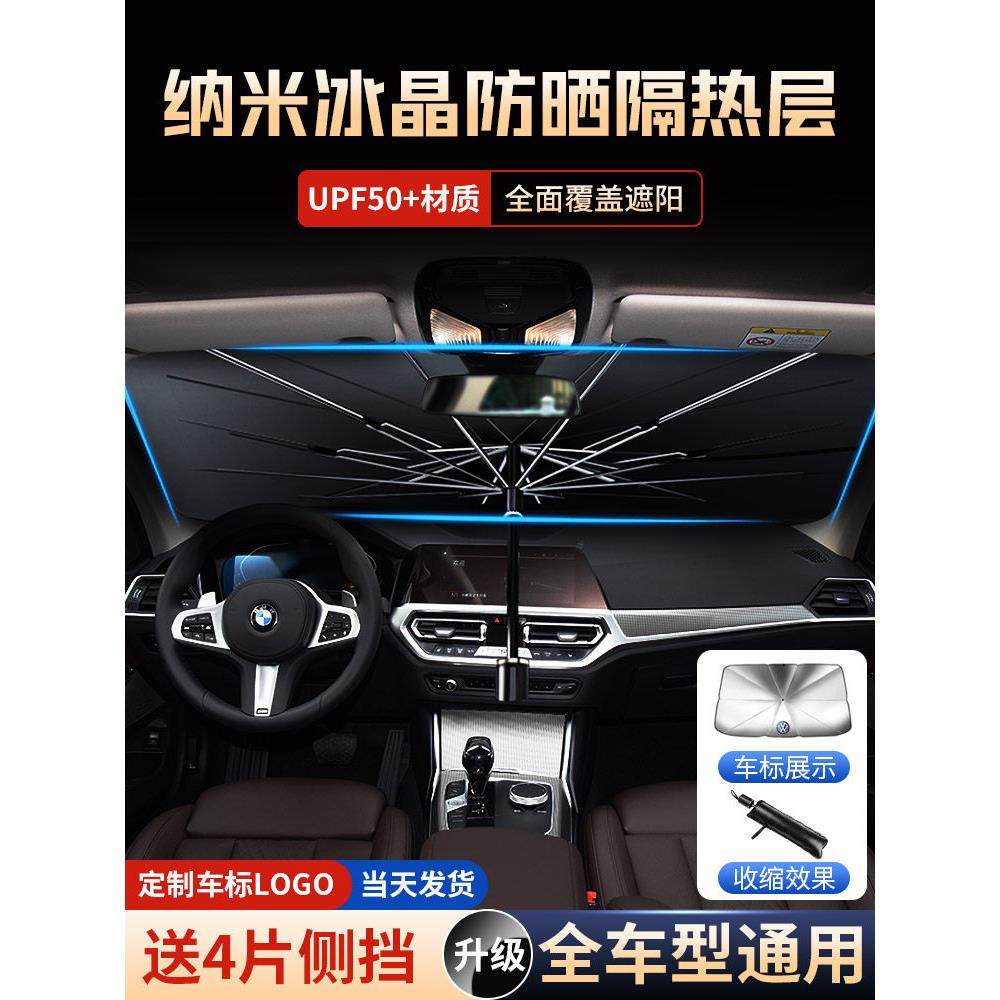 采购产品汽车遮阳伞，遮阳伞，防晒和隔热板，汽车前挡风玻璃，特,汽车用品/电子/清洗/改装,汽车遮阳伞,淘宝优惠券,粉丝福利购,淘宝优惠卷