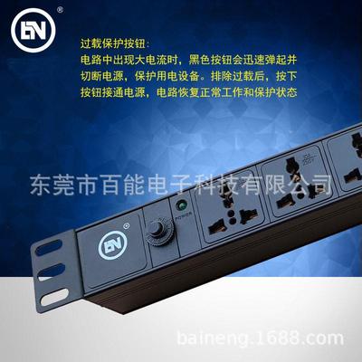 1U8位10A万用多用孔 指示灯 过载按扭 PDU机柜插座 电源分配单元