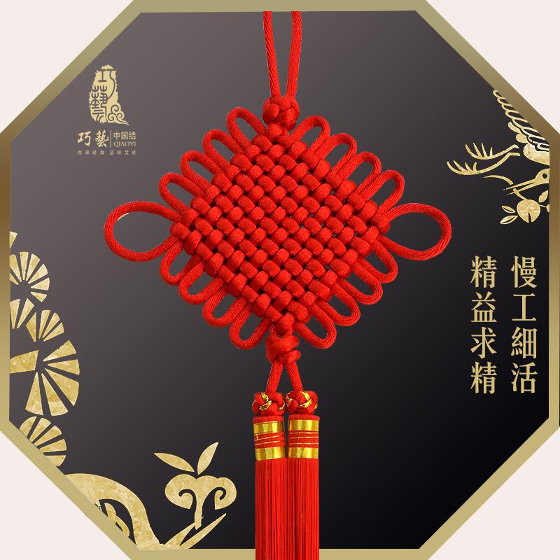 巧艺精品中国结玄关挂饰中式乔迁礼品中号手工编织丝线平安结十盘