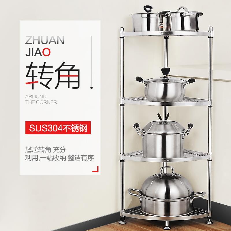 304不锈钢厨房三角形置物架转角落地多层扇形放锅架子浴室收纳架