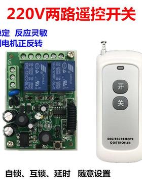 220V两路无线遥控开关控制器2键1527学习型 遥控器 接收器 摇控器