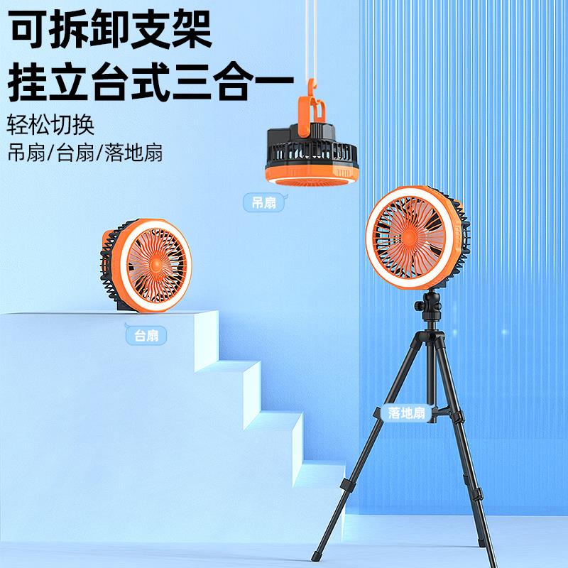 新款三合一多功能三脚架风扇户外露营灯帐篷摇头吊扇移动充电电源
