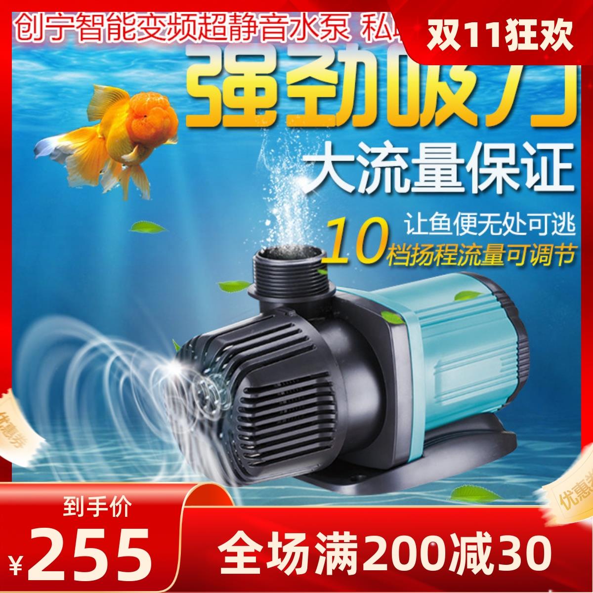 超静音创宁变频水泵潜水泵鱼缸静音抽水泵鱼池假山循环泵水陆两用