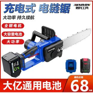 电锯家用小型手持户外伐木锯锂电树木果园修枝电动锯 电链锯充电式