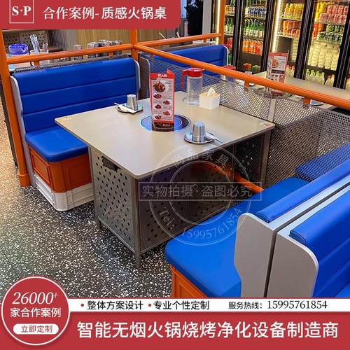 岩板饭厅无烟净化大理石火锅桌子电磁炉一体火锅店桌椅组合串串香
