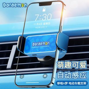 哆啦a梦手机车载支架电动汽车用品出风口车内饰车上支撑导航新款