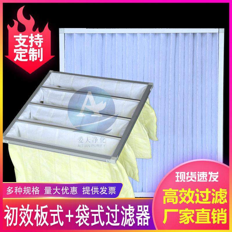 初效过滤网中效袋式过滤器板式G4中央空调滤网风机过滤器包邮分离